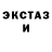 АМФЕТАМИН Розовый Nadenn Roniker