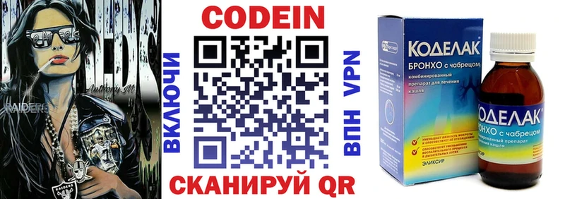 Codein Purple Drank  Черепаново 