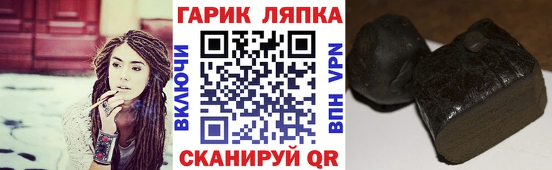 Гашиш хэш Черепаново