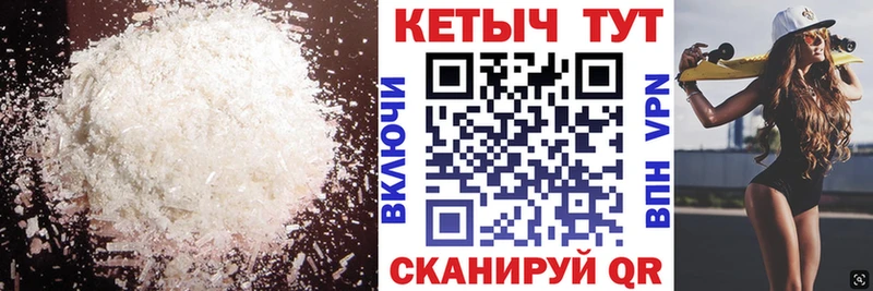 КЕТАМИН ketamine  купить   Черепаново 