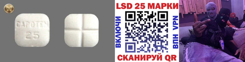 Лсд 25 экстази кислота Черепаново