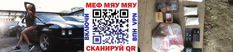 Мефедрон VHQ  MEGA вход  Черепаново 