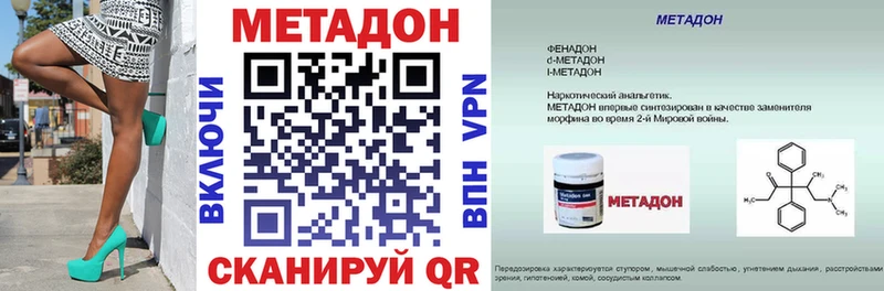 Метадон белоснежный  Черепаново 